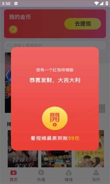 彩云悦短剧app最新版图3: