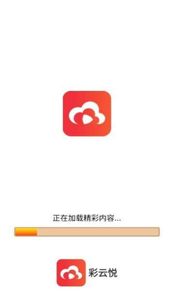 彩云悦短剧app最新版图2: