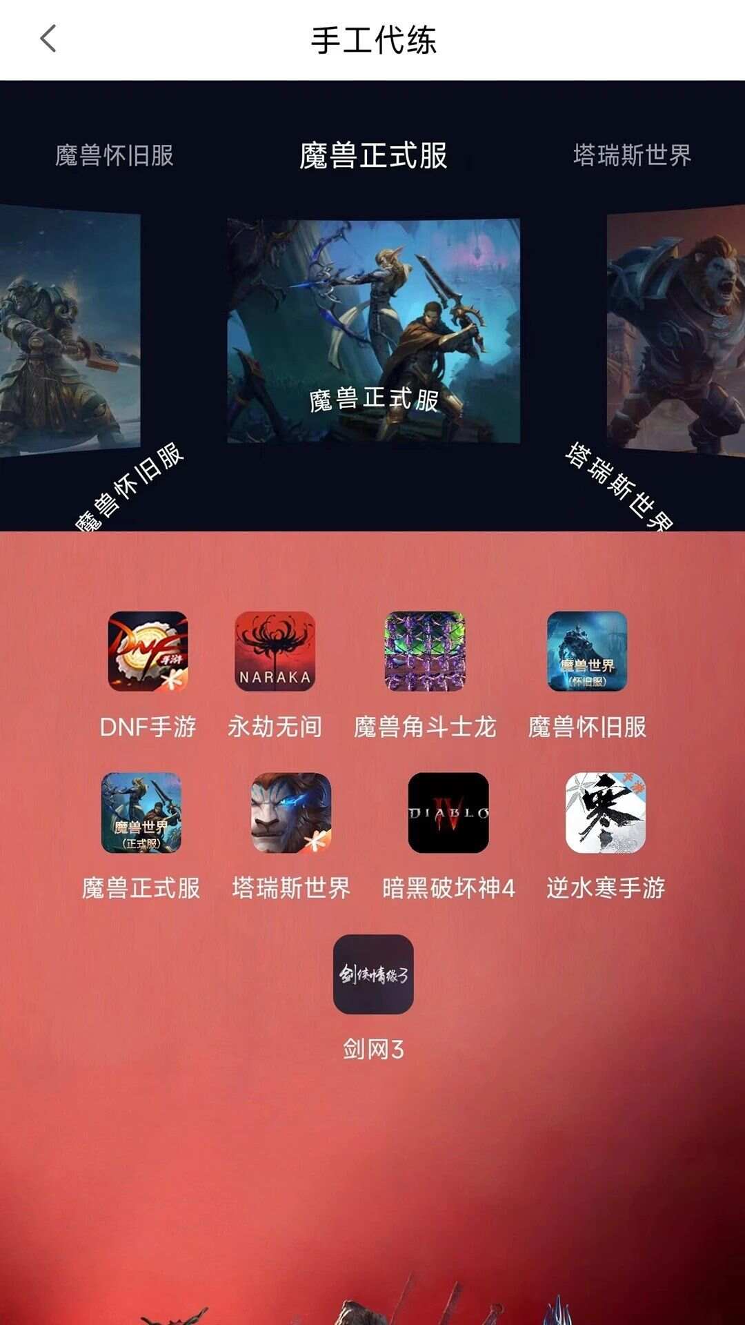 稳健账号交易平台app最新版本更新图3: