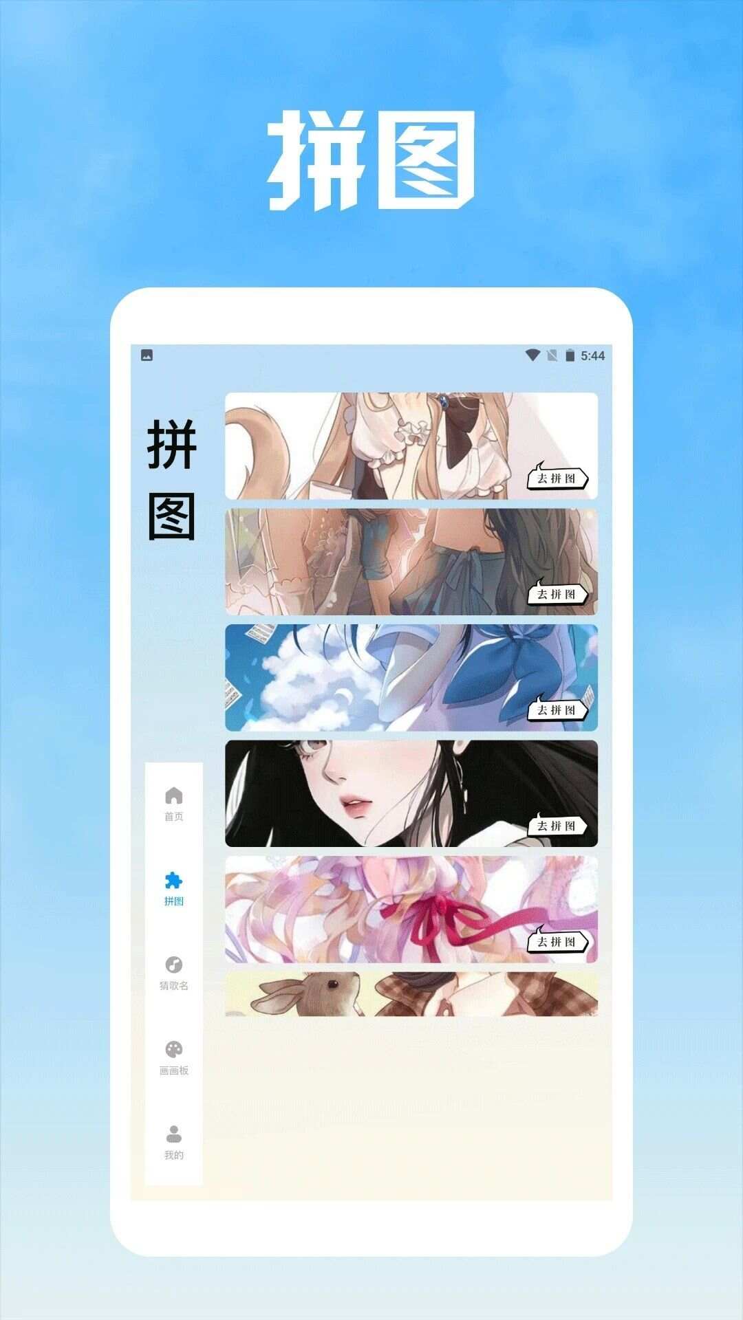 1233乐园app安卓版图3: