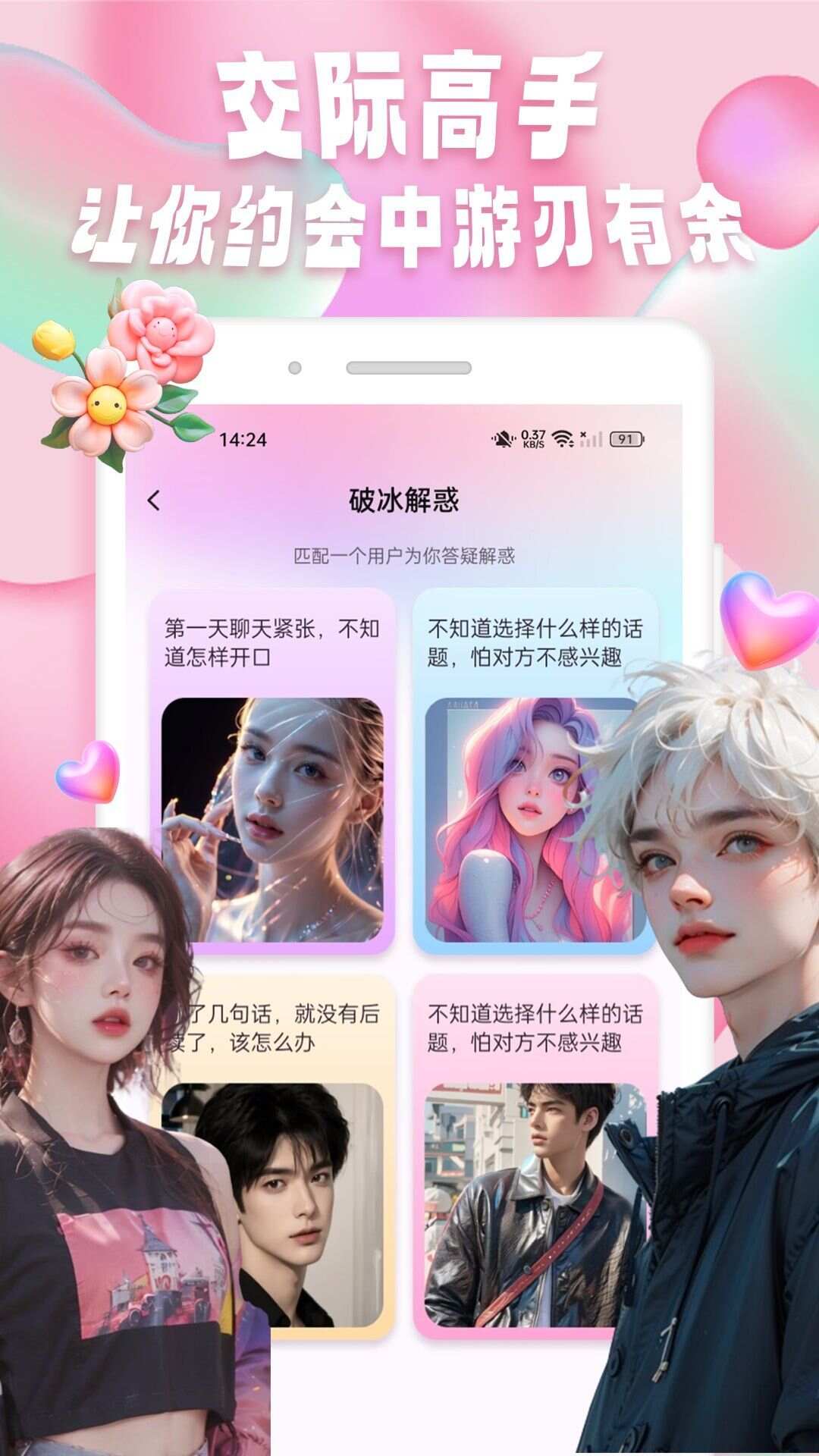 yodo破冰app官方版图2: