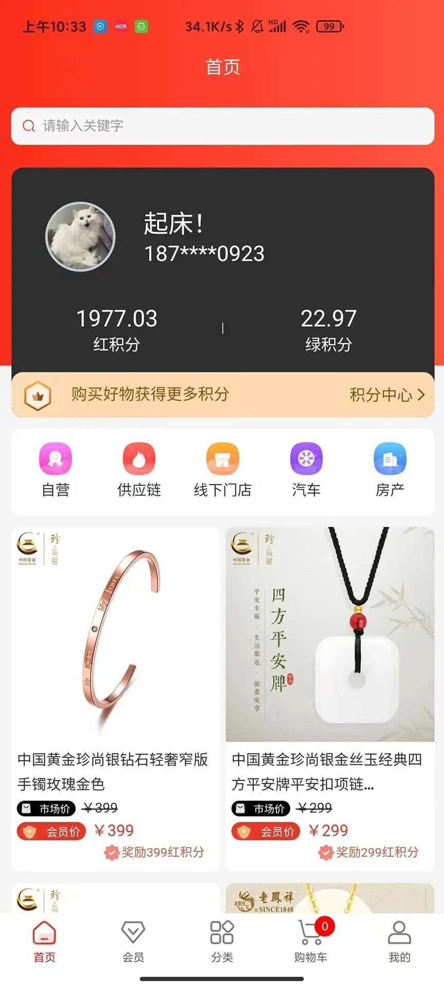 小淘有赚app手机版图片1