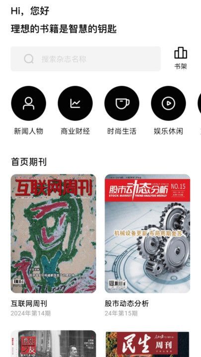 菠萝书屋app手机版图2:
