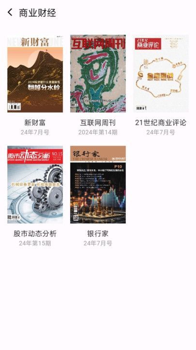 菠萝书屋app手机版图3: