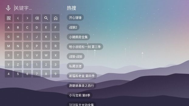 智领TV影视app下载安装图2