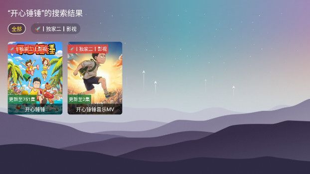 智领TV影视app下载安装图3