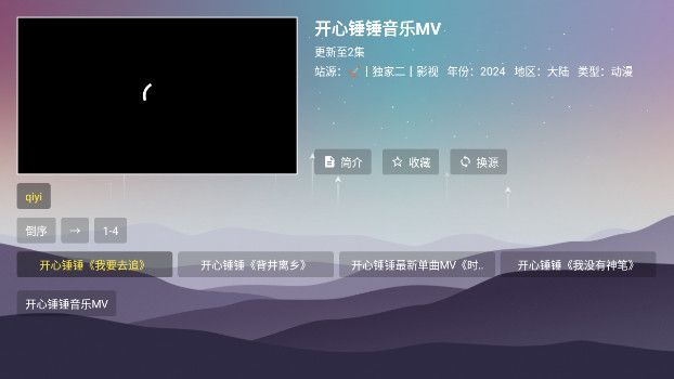 智领TV影视app下载安装官方版图片1
