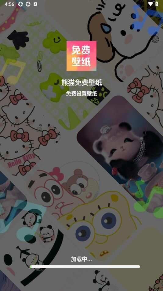 熊猫免费壁纸app安卓版图2: