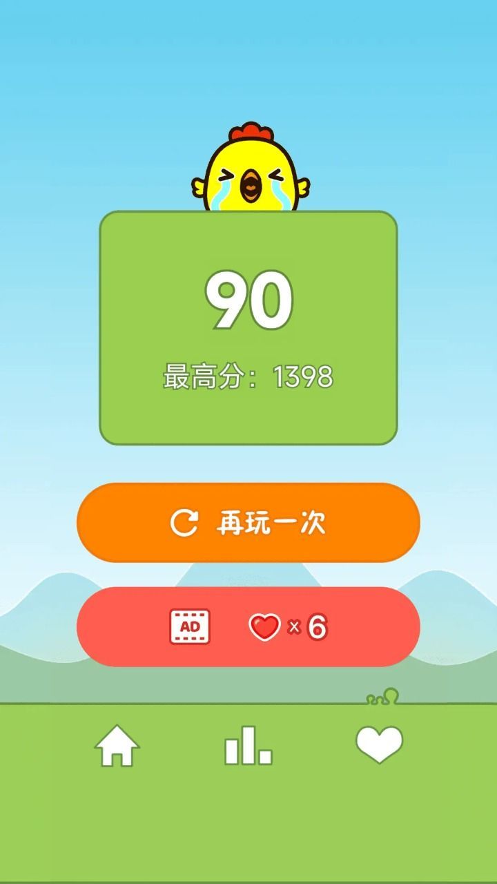 快乐小鸡救蛋游戏官方版图2: