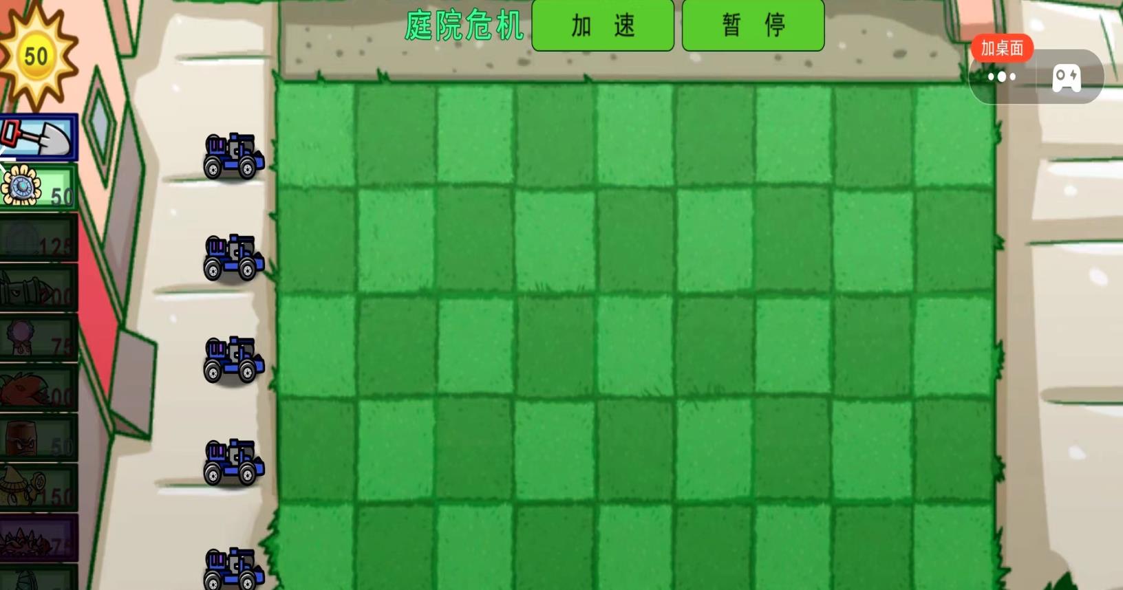 植物僵尸pv游戏最新安卓版图3:dengj