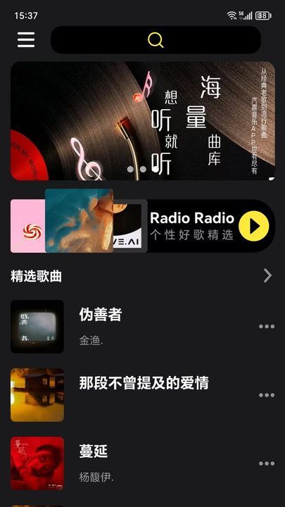 汽震音乐app手机版图片1