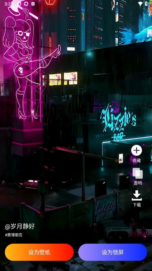 图图免费壁纸app手机版图3: