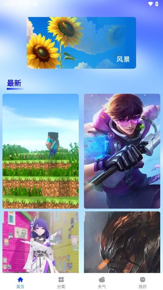 图图免费壁纸app手机版图片1