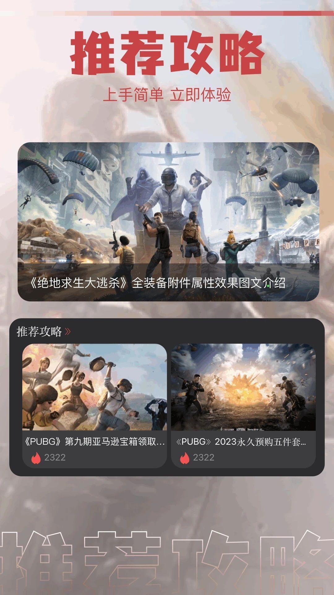 4389乐园app最新版图1: