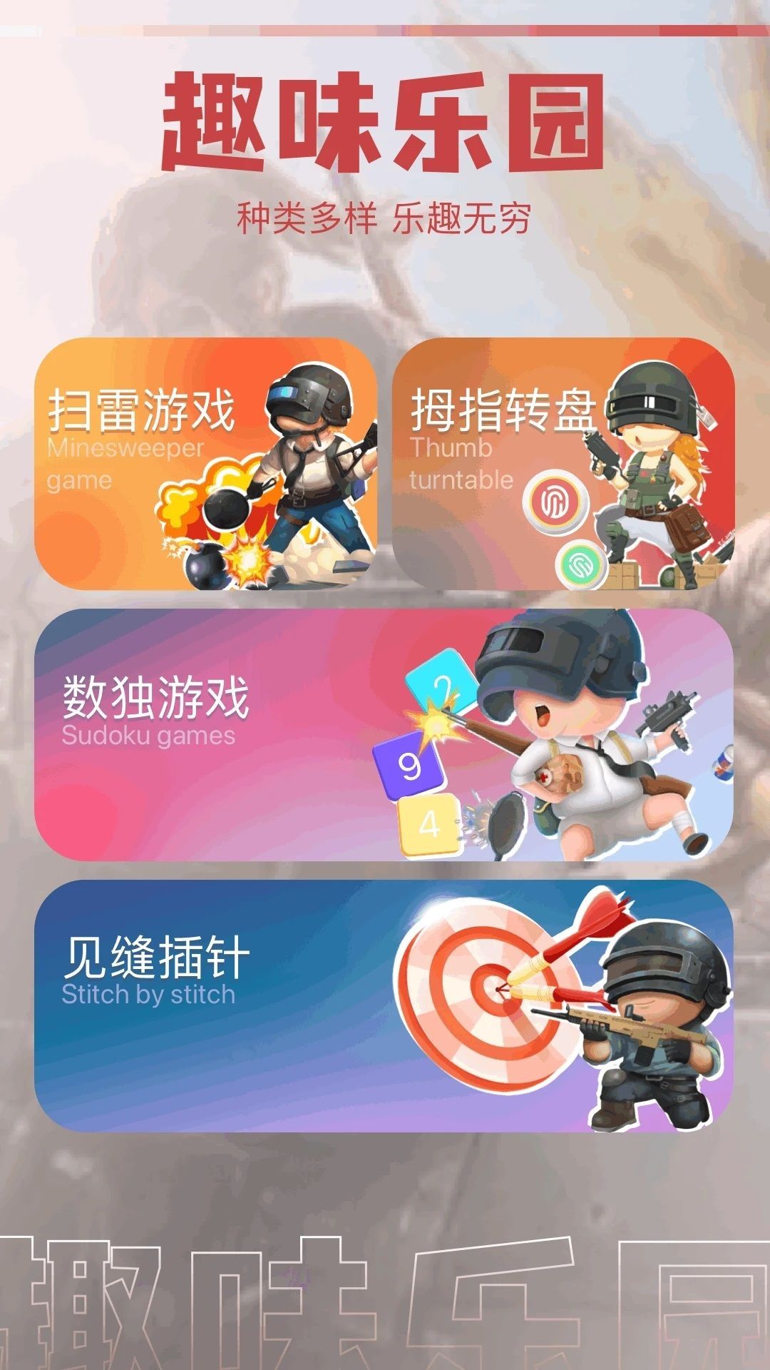 4389乐园app最新版图片1