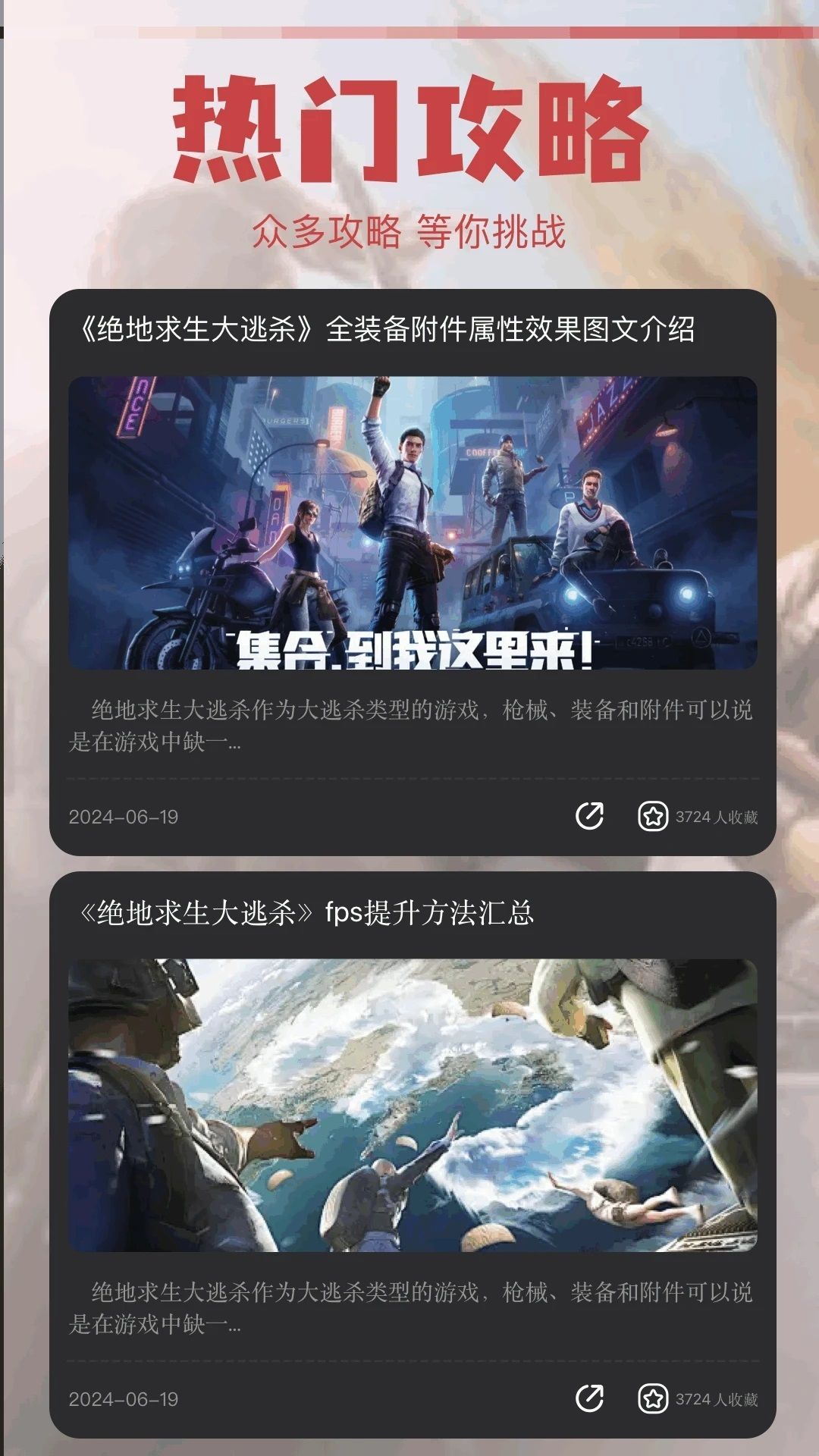 4389乐园app最新版图3: