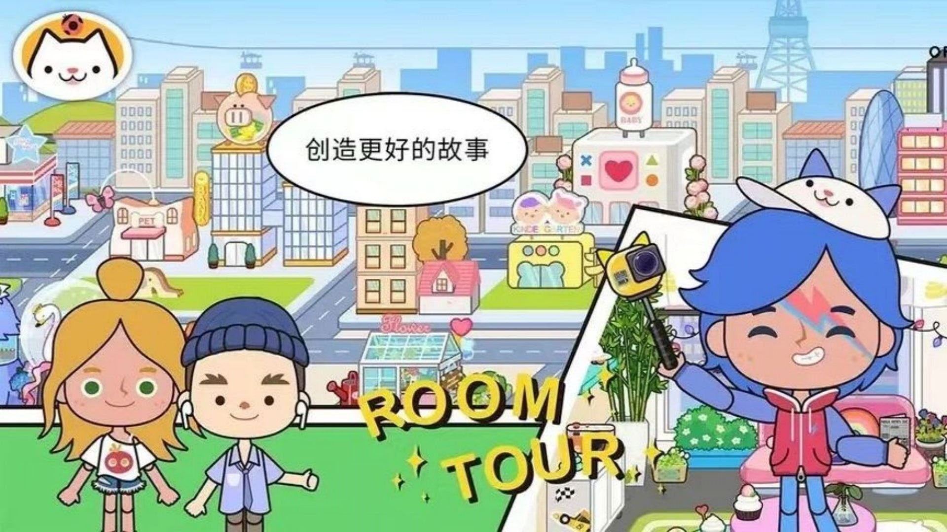 建造小小家园游戏手机版图3:hzx