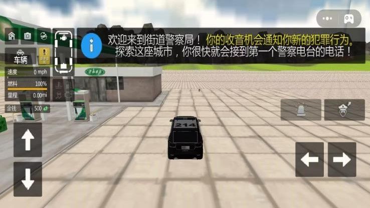 3D警车驾驶模拟免广告版图1