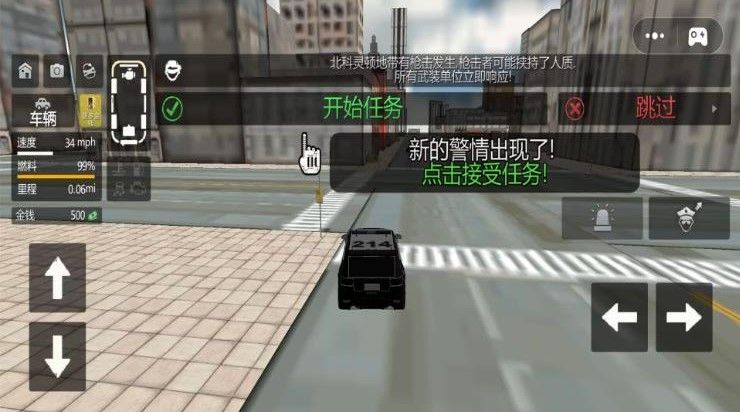3D警车驾驶模拟游戏正版安卓下载图片1