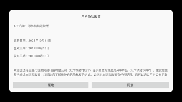 恐怖奶奶进阶版游戏最新安卓版图1:lj