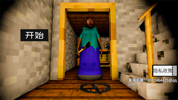 恐怖奶奶进阶版免广告版图3