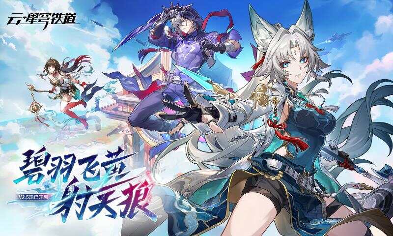 云崩坏星穹铁道官方正版下载最新版图1:APP_Library