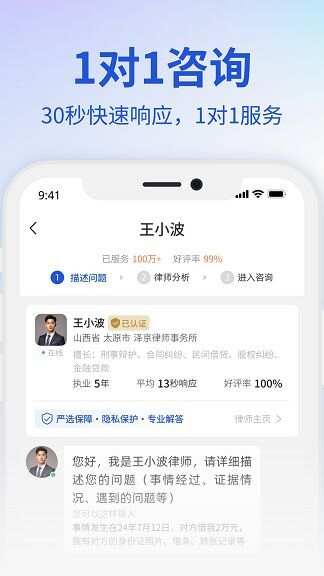 小明律师软件官方下载图2: