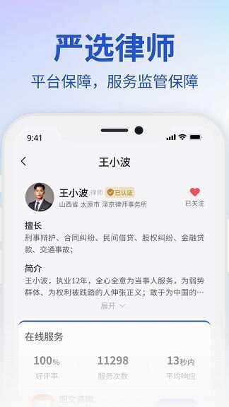 小明律师软件官方下载图片1