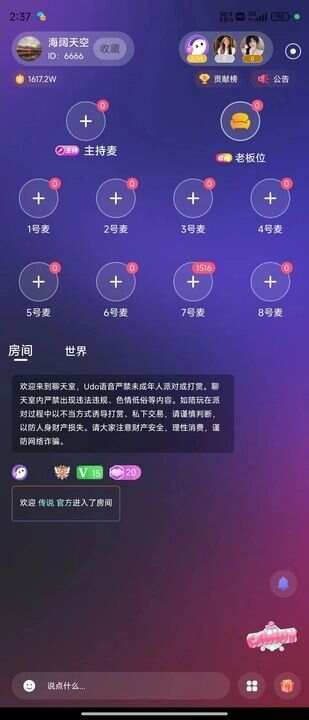 开开星球最新手机版下载图1: