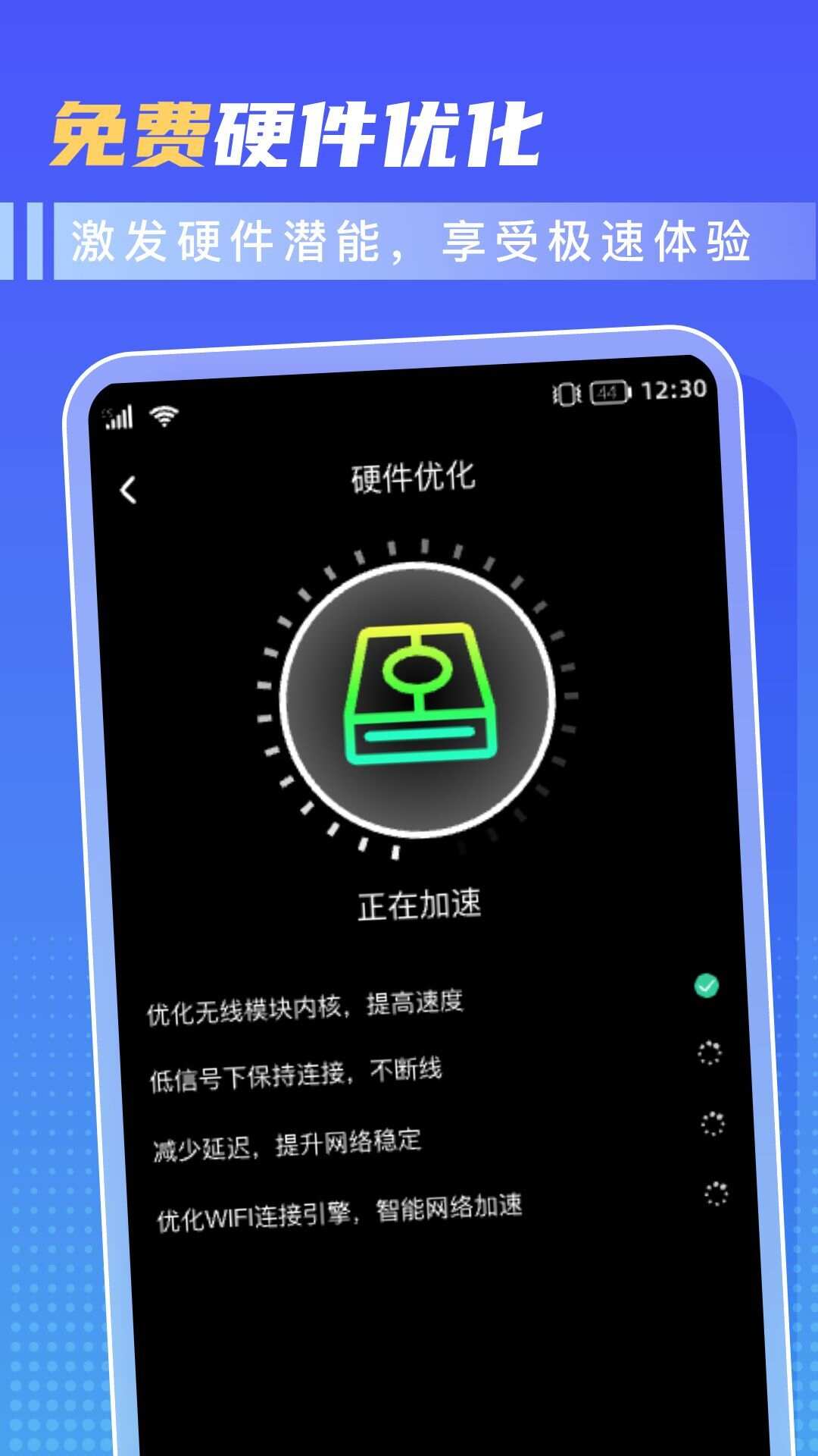 超省WiFi软件最新版下载图片1