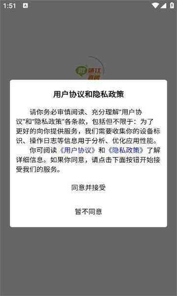 微靖江直聘软件最新版下载图1: