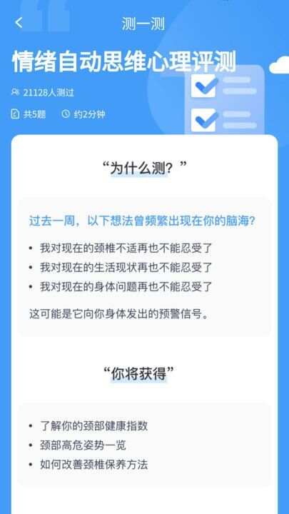 日出计步软件最新版下载图片1