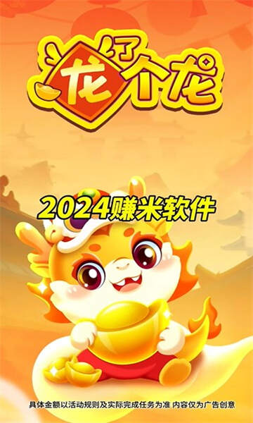 龙了个龙小游戏赚钱版图2:cxw