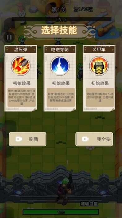 武器进化大师官方最新版下载图1: