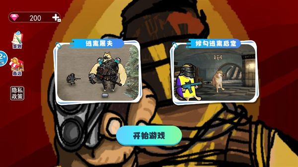 修狗VS屠夫无广告版图1