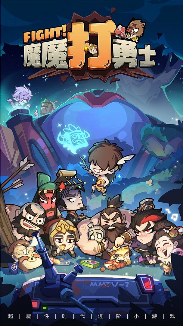 魔魔打勇士游戏最新版图1:wq