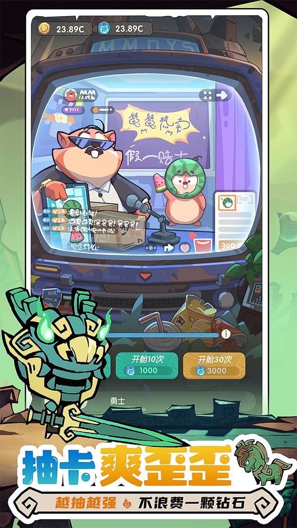 魔魔打勇士游戏最新版图片1