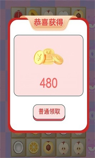 连创达人游戏红包版下载图1:cxw