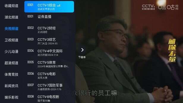 新电视家apk2024最新版下载图3: