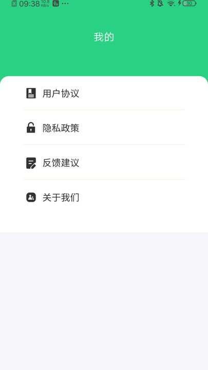 WiFi钥匙加速王软件官方下载图2: