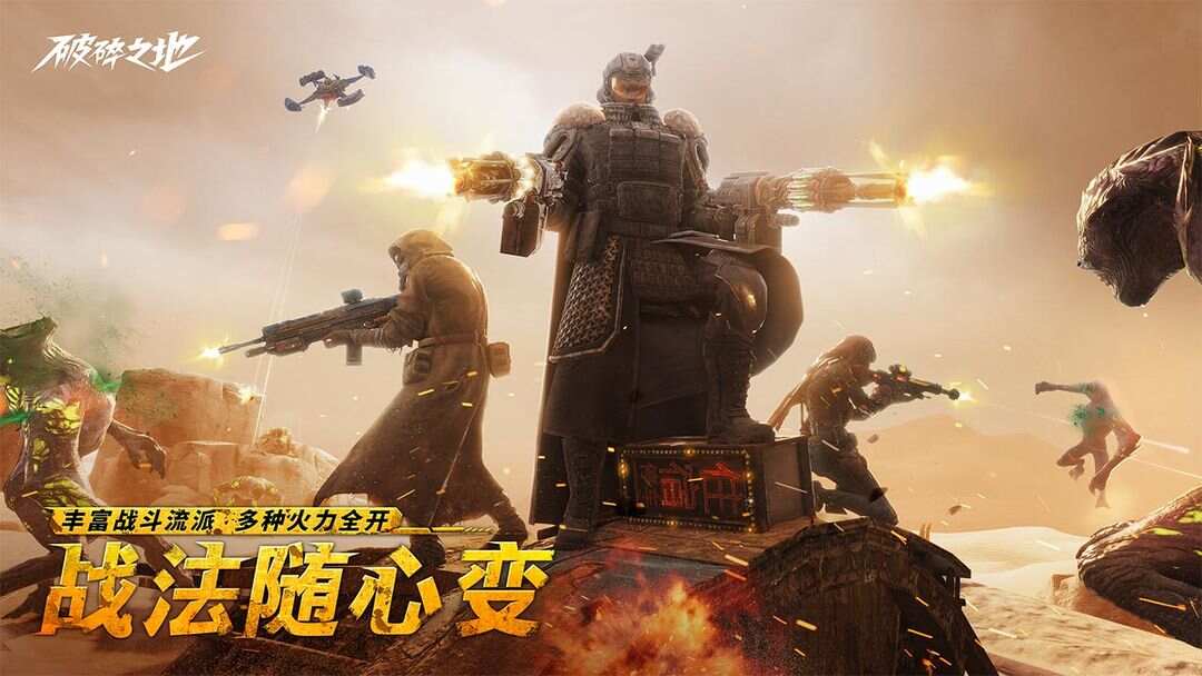 网易破碎之地手游官方版图2:wq