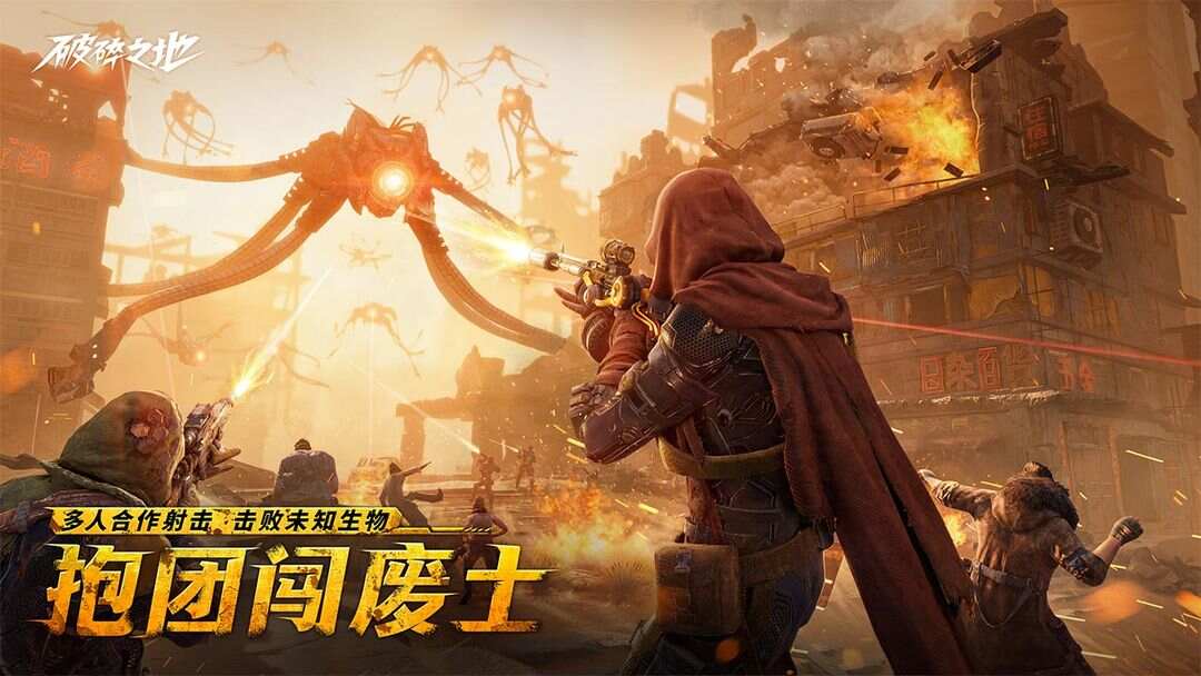 网易破碎之地手游官方版图3:wq