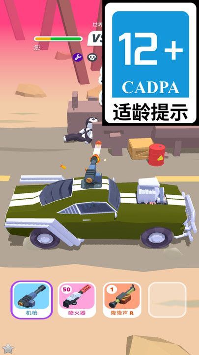 极速狂飙计划免广告版图3