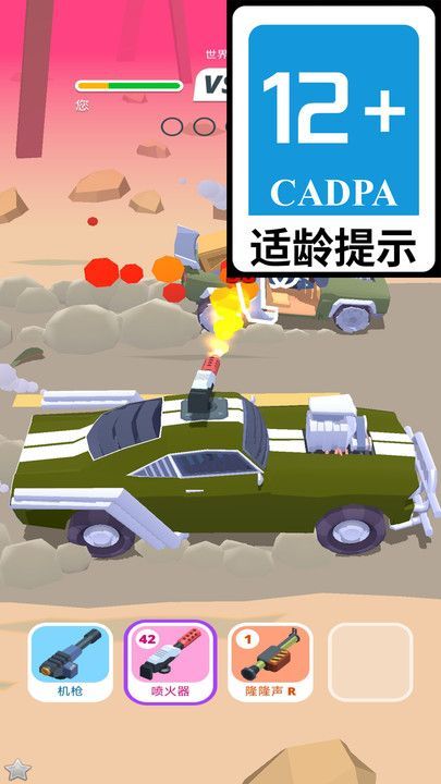 极速狂飙计划游戏安卓版下载 图片1