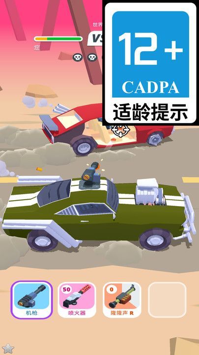 极速狂飙计划免广告版图1