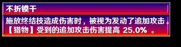 崩坏星穹铁道貊泽培养攻略  2.5貊泽出装、配队、遗器推荐[多图]图片7