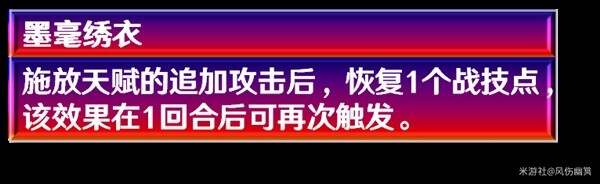 崩坏星穹铁道貊泽培养攻略  2.5貊泽出装、配队、遗器推荐[多图]图片5