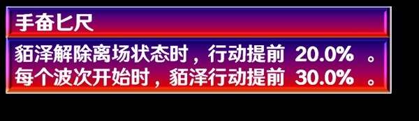 崩坏星穹铁道貊泽培养攻略  2.5貊泽出装、配队、遗器推荐[多图]图片6