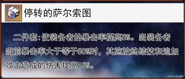 崩坏星穹铁道貊泽培养攻略  2.5貊泽出装、配队、遗器推荐[多图]图片13