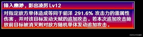 崩坏星穹铁道貊泽培养攻略  2.5貊泽出装、配队、遗器推荐[多图]图片4